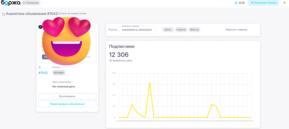 Обзор на Баржу — сервис по привлечению подписчиков в Телеграм - 3
